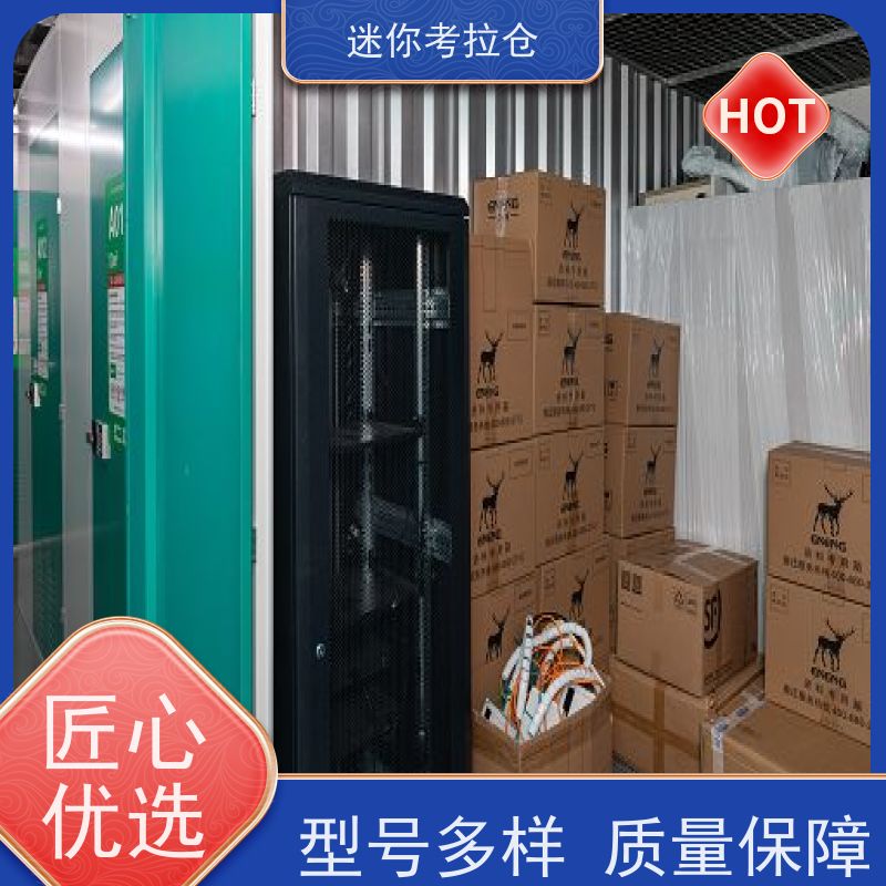 迷你考拉仓定期巡检大小上海闲置物品储存仓库