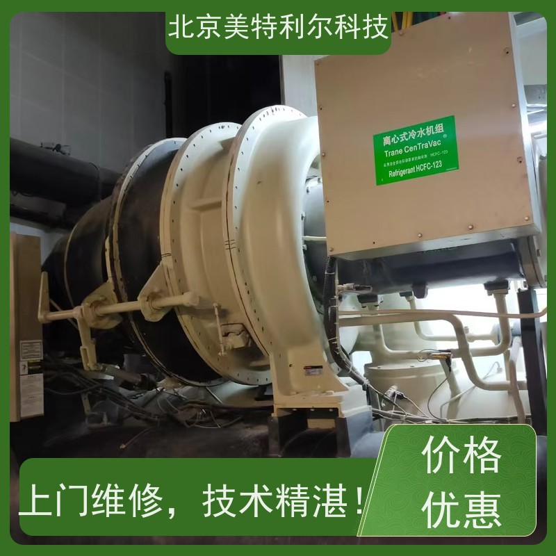 北京特灵冷水机组维修保养 售后跟踪服务 快速修复螺杆压缩机