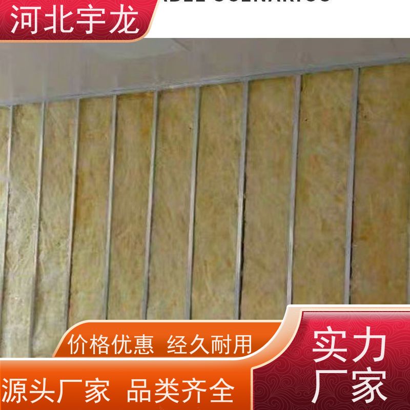 宇龙 吸水率低 施工方便 外墙岩棉 环保材料