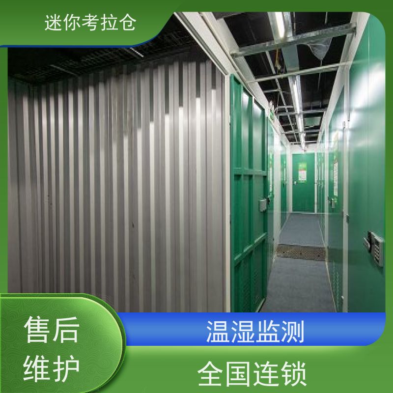 迷你考拉仓物品短期寄存仓库杭州一人一仓收费表