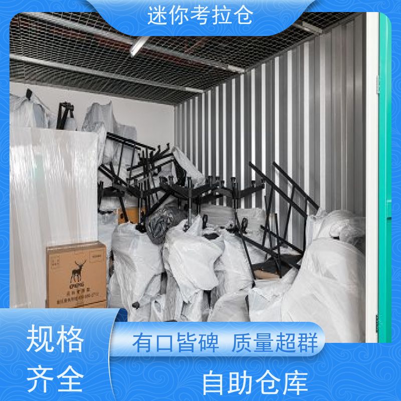 迷你考拉仓深圳位置随存随取物品长期寄存仓库