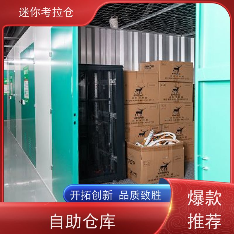 迷你考拉仓物品临时存储仓库深圳定期巡检短租