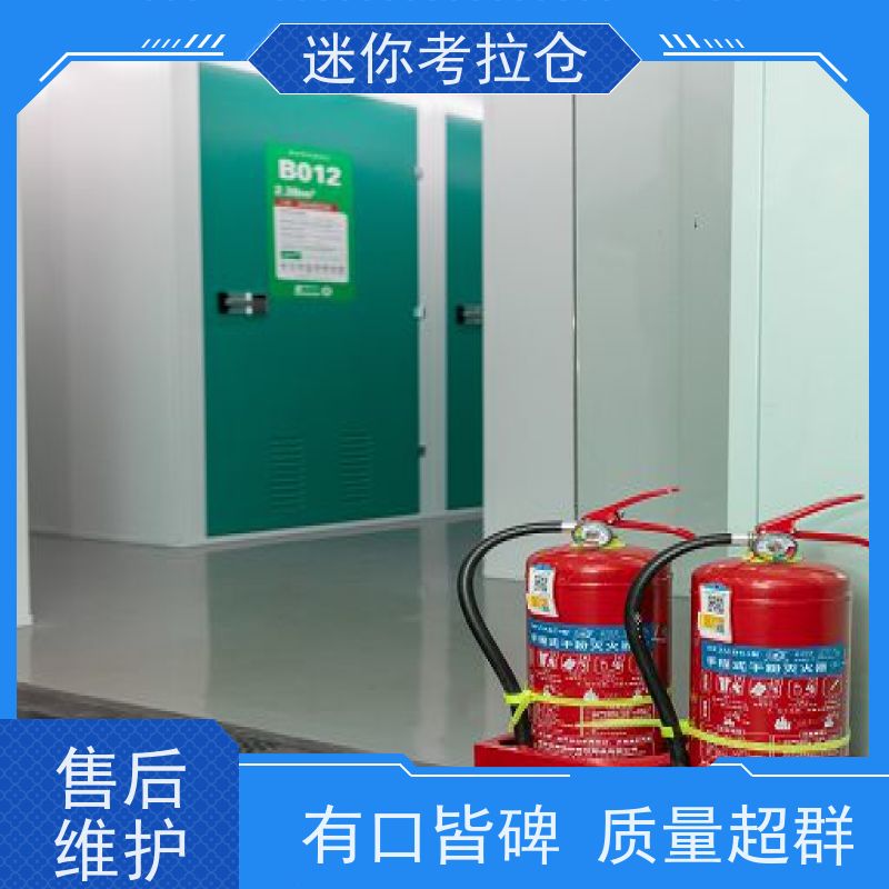 迷你考拉仓定期巡检电话咨询行李物品寄存仓库杭州