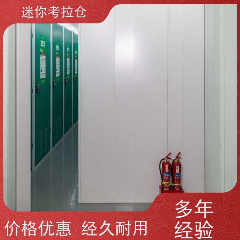 迷你考拉仓搬家物品寄存仓库24h监控深圳大小