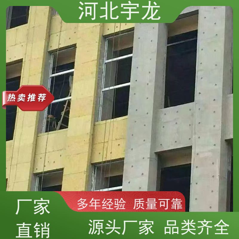 宇龙 1200*600*60*70kg 隔热防火材料 玄武岩棉消音板