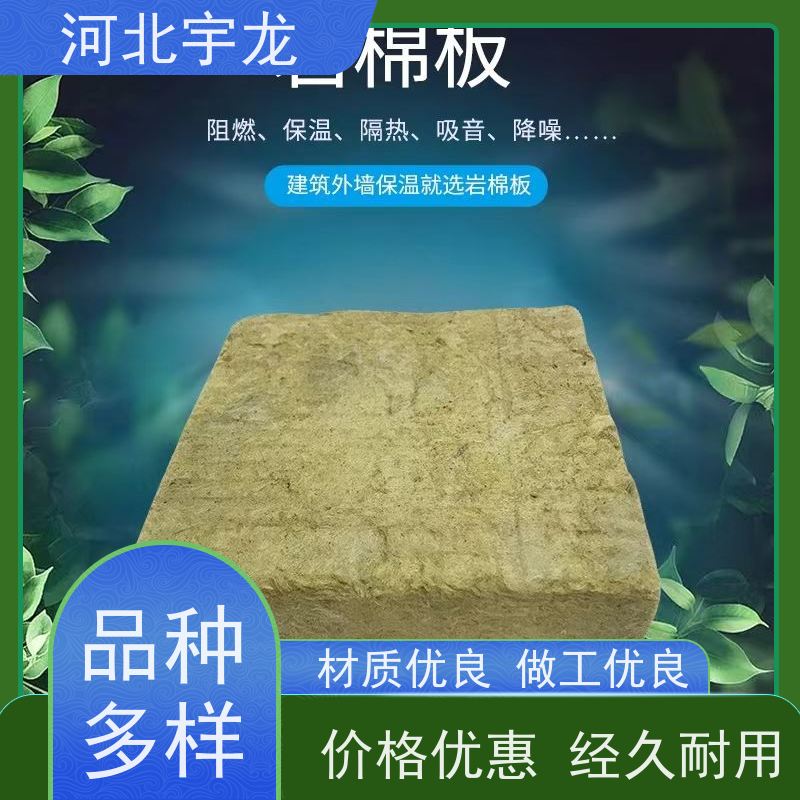 宇龙 绿色健康 建筑外墙 矿棉板 隔热防火材料