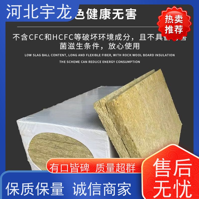 宇龙 消音板 1200*600*60*90kg 矿棉板 施工方便