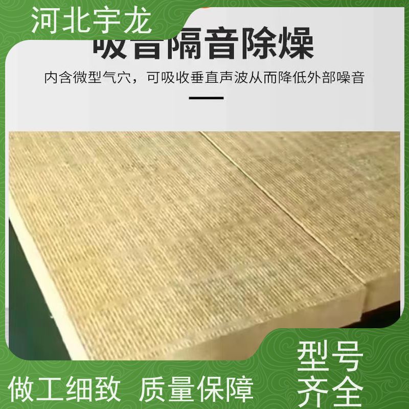 宇龙 1200*600*60*70kg 消音板 隔音屋顶墙体50mm 