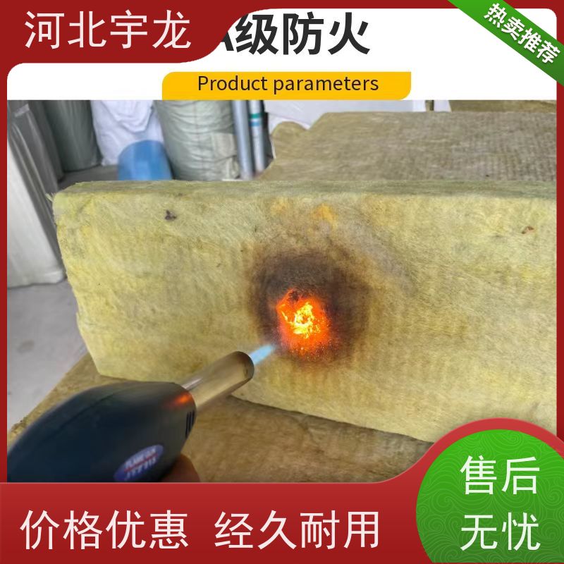 宇龙 隔热防火材料 隔音屋顶墙体50mm 1200*600*60*70kg 直发工地