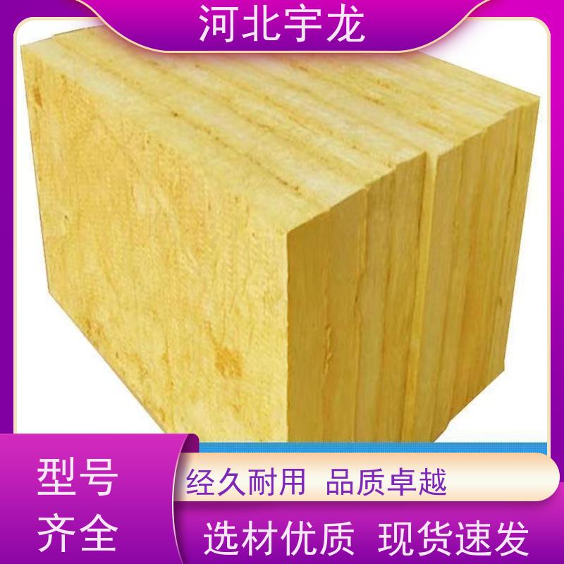 宇龙 施工方便 大量库存 矿棉板 隔音屋顶墙体50mm 