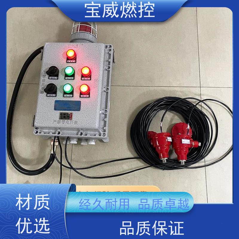 宝威燃控 加热炉 熄火保护报警装置 快速响应 性能稳定