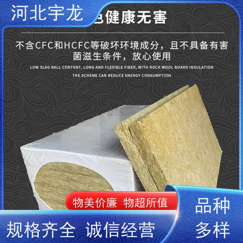宇龙 1200*600*60*110kg 直发工地 外墙岩棉 隔音屋顶墙体50mm 