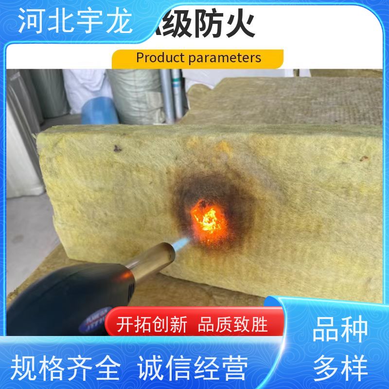 宇龙 A级防火 1200*600*50*70kg 防霉防潮 建筑外墙