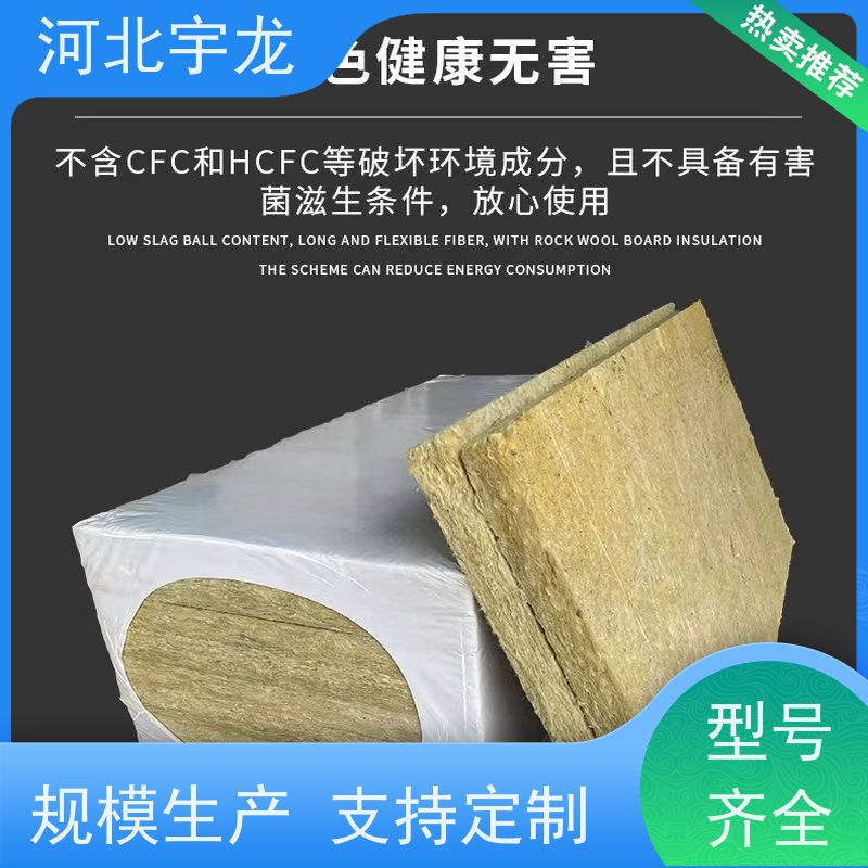 宇龙 1200*600*60*110kg 直发工地 1200*600*50*70kg A级防火
