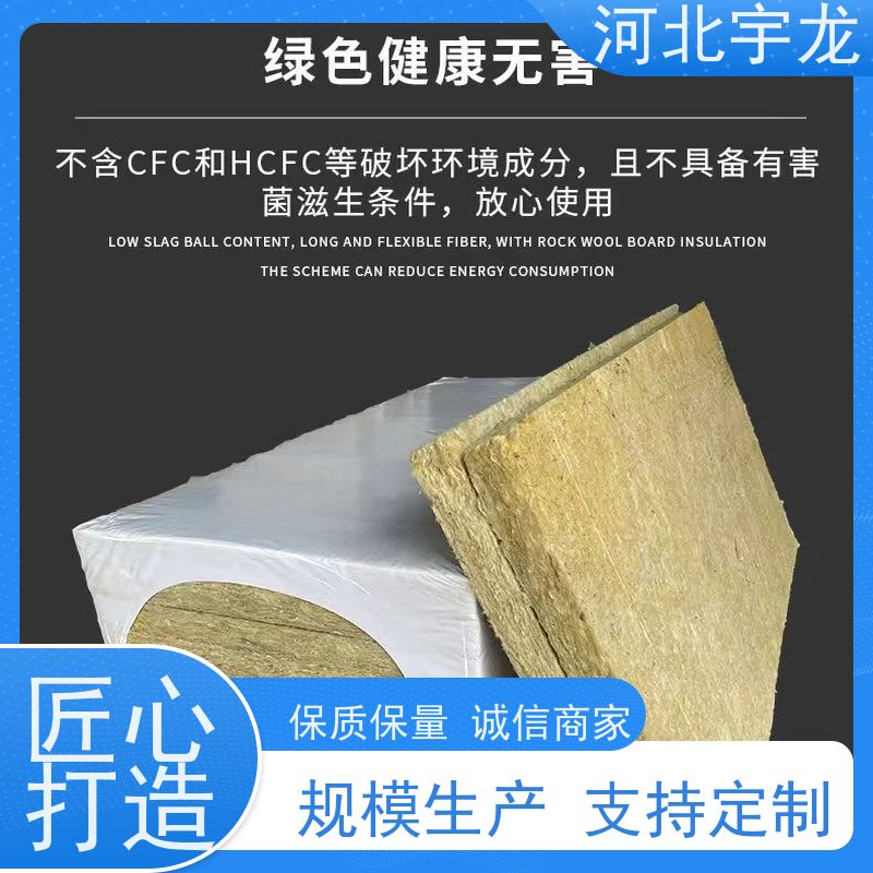 宇龙 建筑外墙 大量库存 玄武岩棉消音板 A级防火