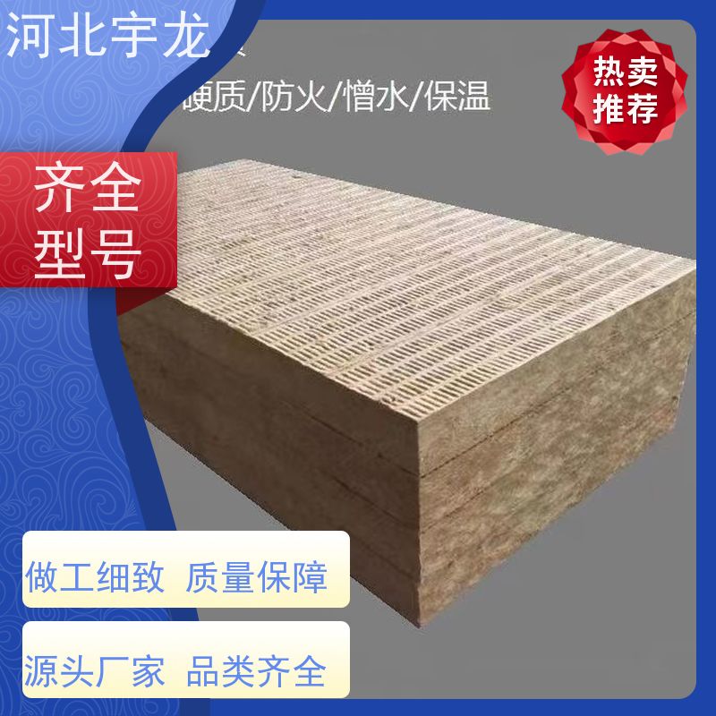 宇龙 绿色保温 1200*600*60*110kg 外墙岩棉