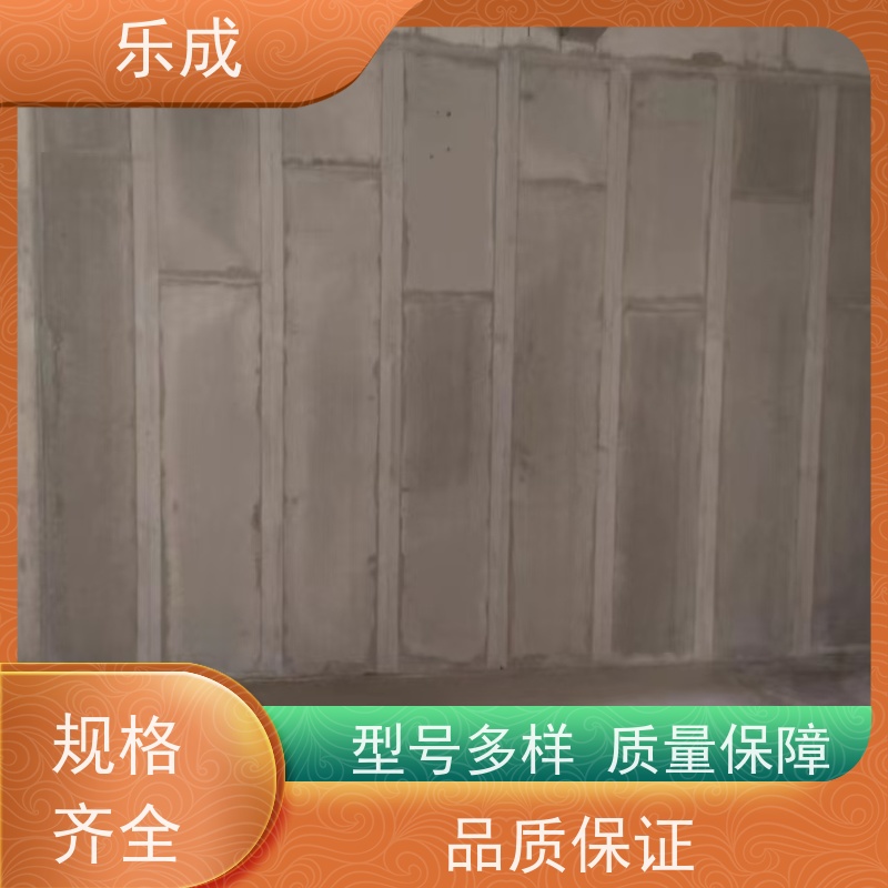 乐成 40/50/60宽规格齐全 支持定制 轻质隔墙板 实力厂家 售后保证
