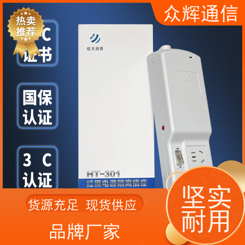 航Tian润普 保密红黑电源 耐高温设计 六孔插座