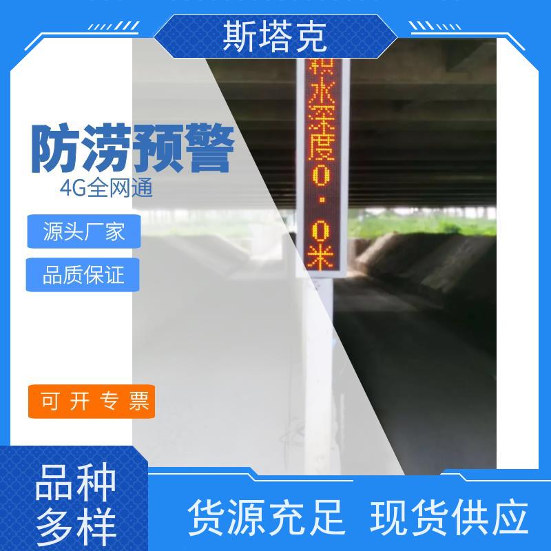 冀斯塔克 智能感知 防内涝积水监测预警系统 异常告警