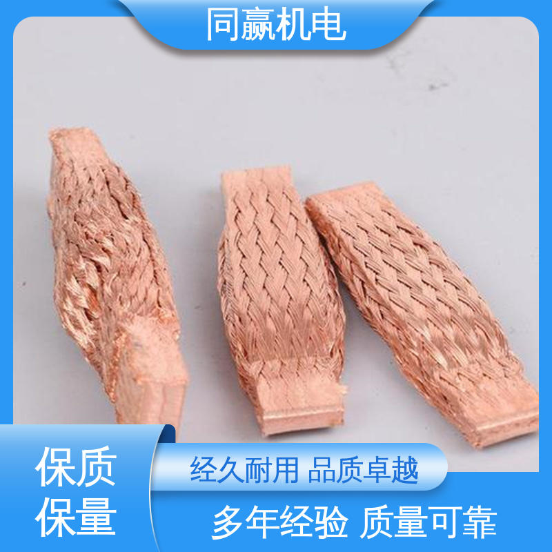 高炉自动化控制系统 耐蚀性强 冲压切割 T2紫铜导电带 同赢供应