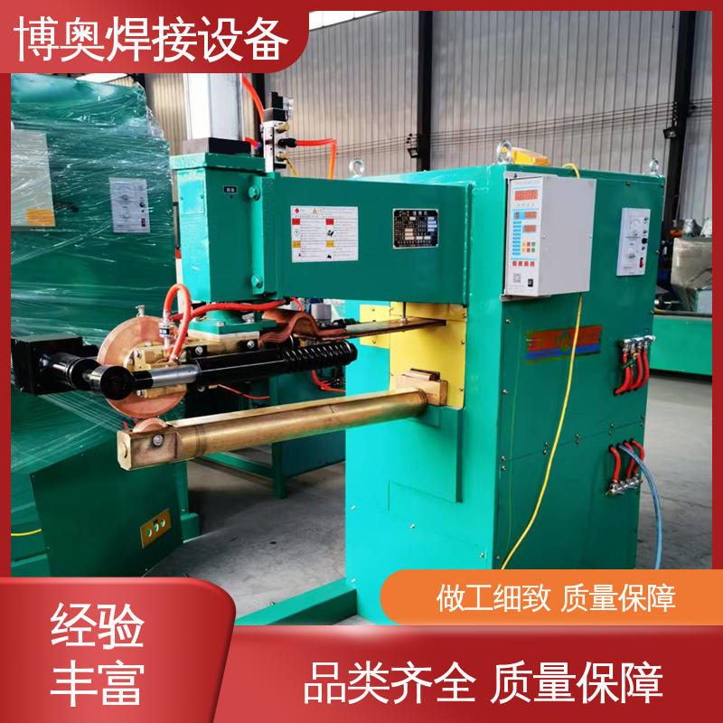 博奥生产 健身器材制造设备用 型号全 表面光滑平整 手动缝焊机