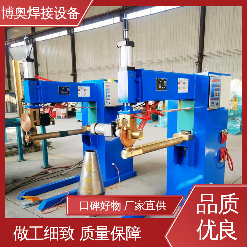工频缝焊机 减速机箱体制造设备 电流可精确控制 现货充足 博奥生产