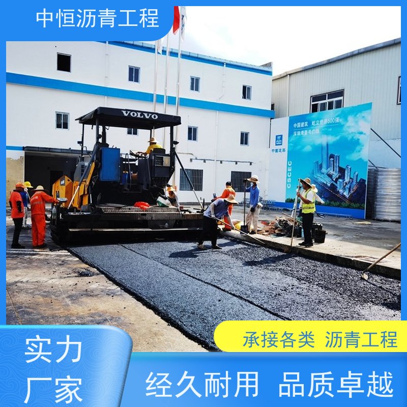中恒 停车场 沥青路 面铺设 地面修建 抗压耐高温