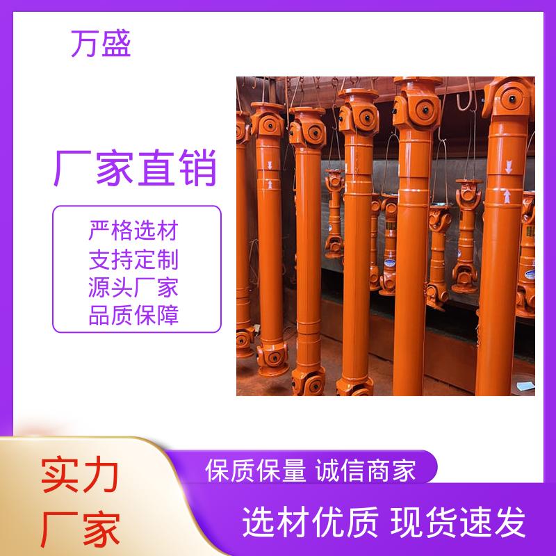 万盛 高扭矩渐开线花键 中间轴型联轴节 伸缩式十字轴