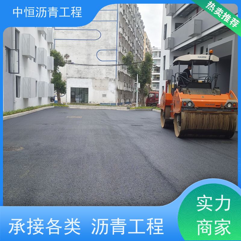 中恒 停车场 沥青路 面铺设 马路修建 施工简便 款式齐全