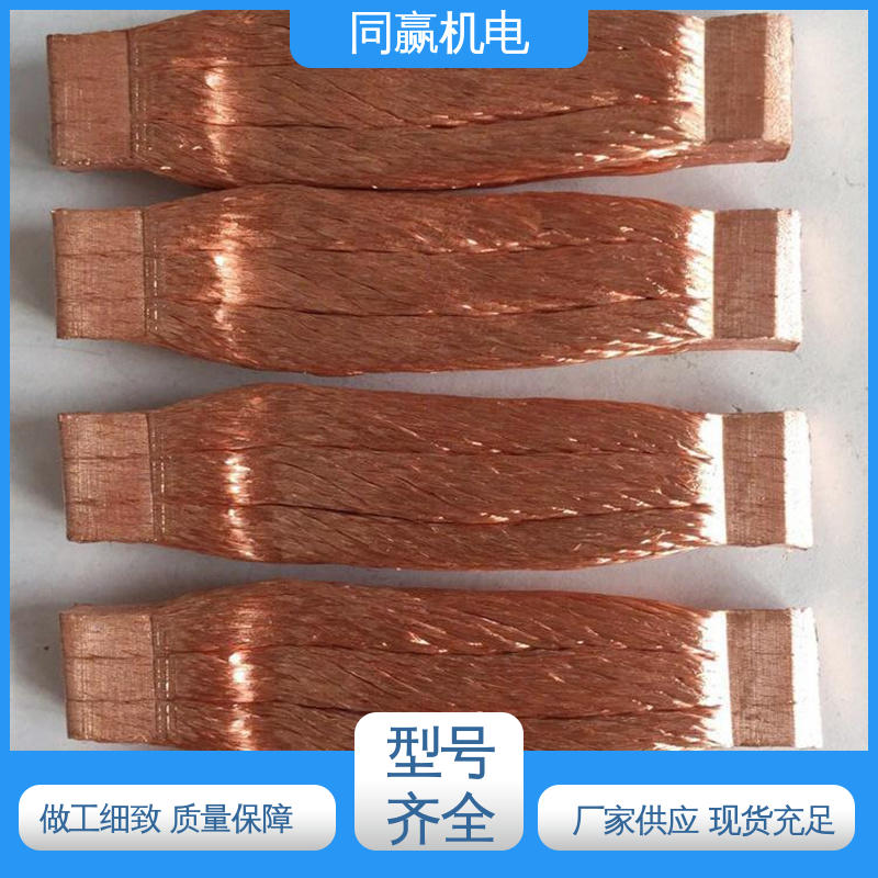 同赢生产 集成电路 冲压切割 电解铜导电带 强导热性优点