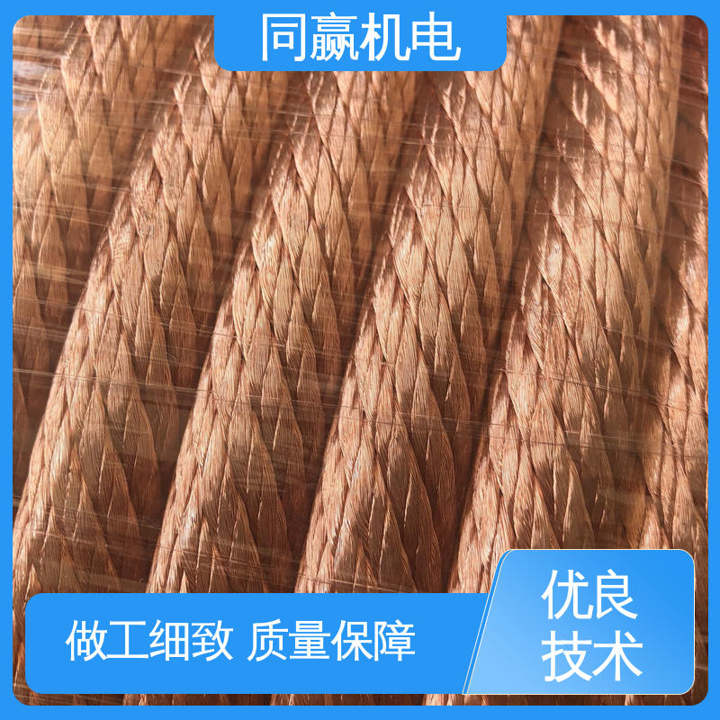 电解铝设备 良好的热电道性 纯铜导电带 全铜皮 同赢供应