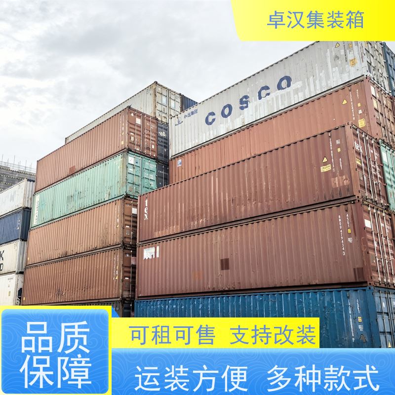 中山出租海运货柜 集装箱租赁服务站 可租可售现货