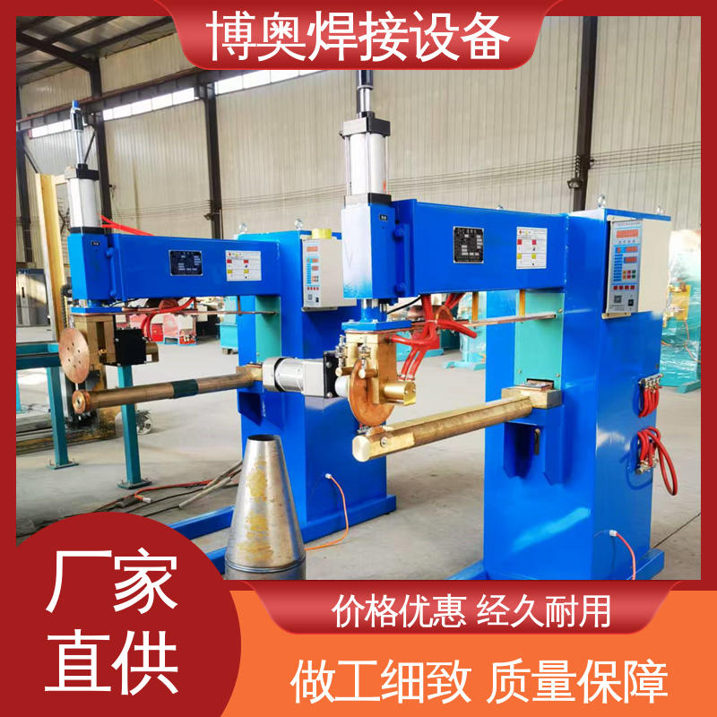 博奥生产 压平缝焊机 多年经验 液压油箱用 电流可精确控制