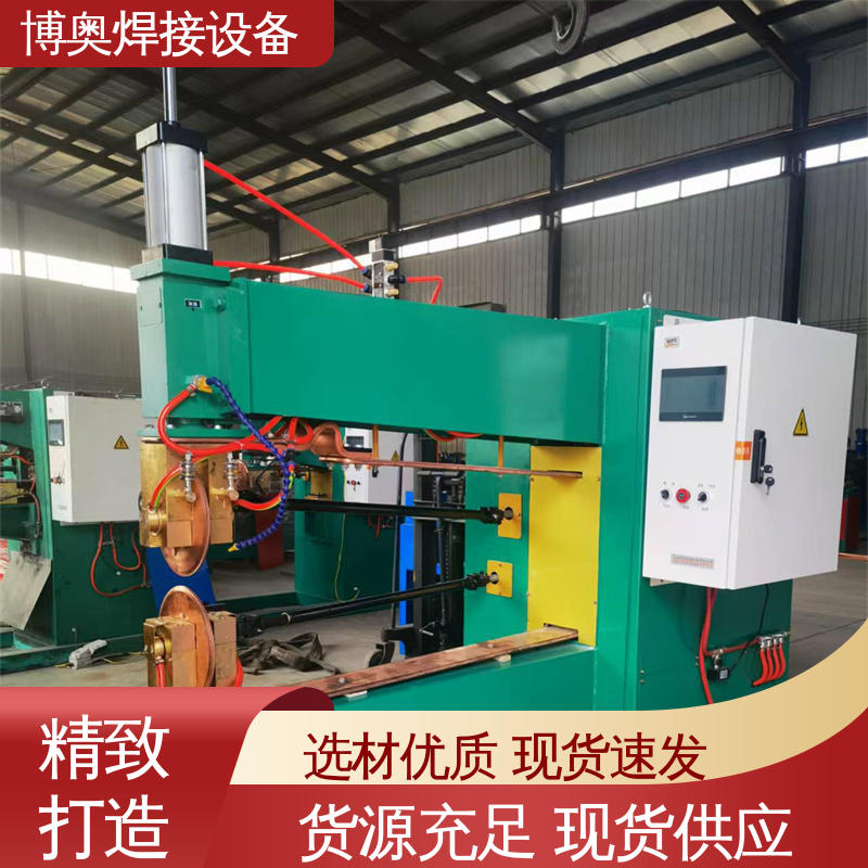 触摸屏好操作 性能稳定 对接缝焊机 电机外壳制造设备用 博奥生产