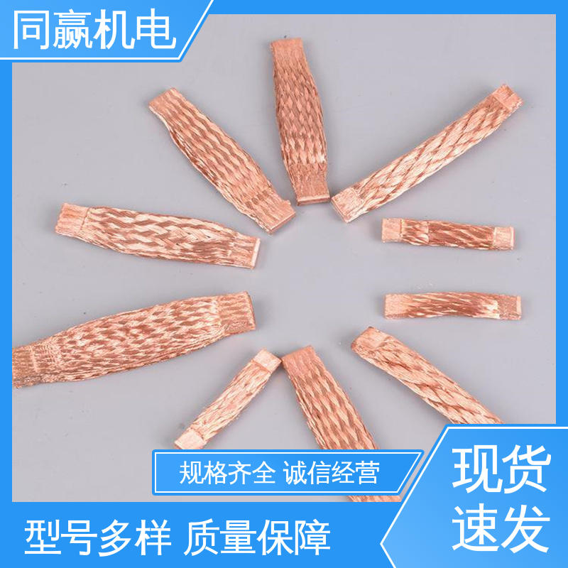 纯铜导电带 加工定制 密封件用 集成电路 同赢供应