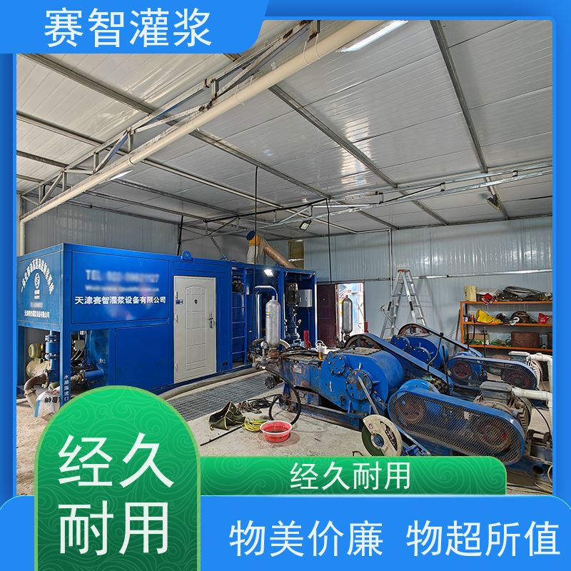 赛智灌浆 SZ-YT3000 一体化制浆机 快速制浆 路基