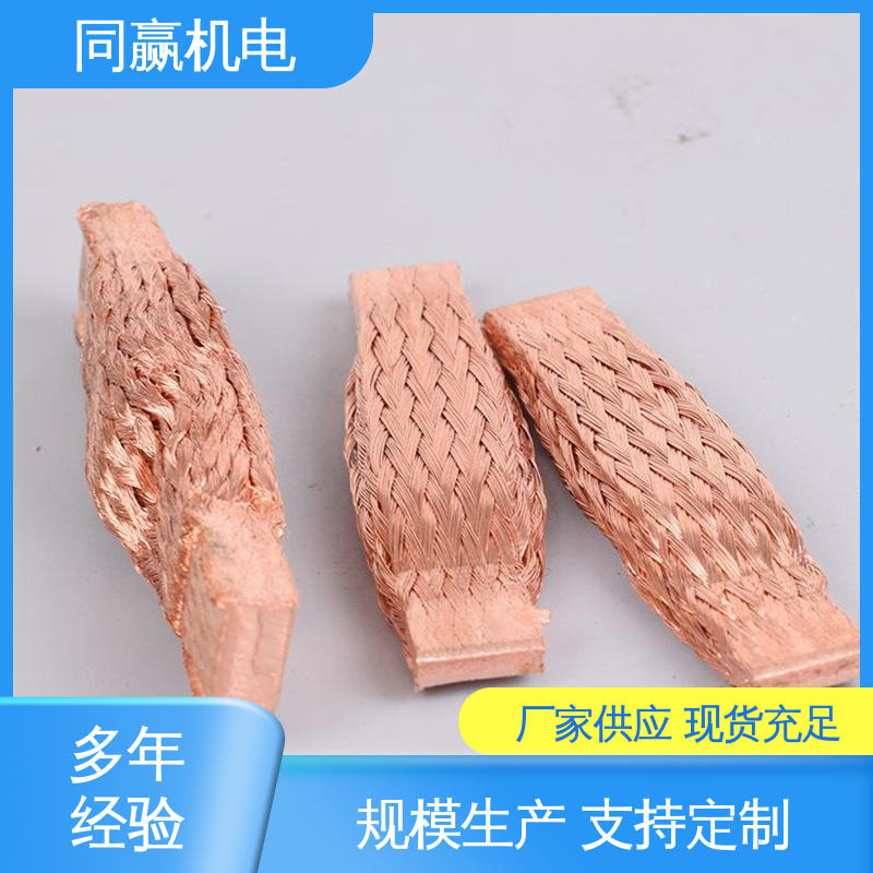 同赢供应 紫铜导电带 良好的热电道性 电解铝设备