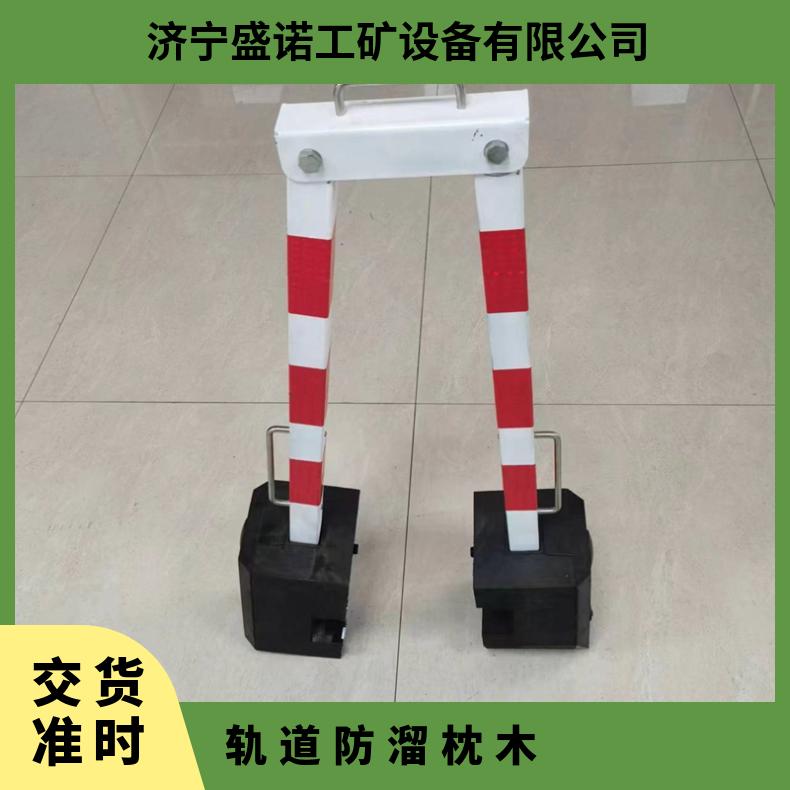 盛诺 铁路PR橡胶防溜枕木 规格多样 耐腐蚀性强 性能稳定