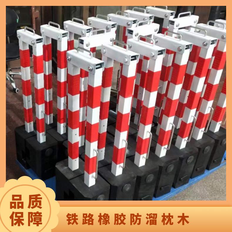 盛诺 铁路 带把手 防溜枕木 橡胶材质 规格多样 反光设计 折叠易携带