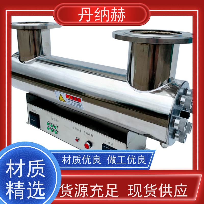 丹纳赫 大型分体式 紫外线消毒器 生活市政供水 UVC240