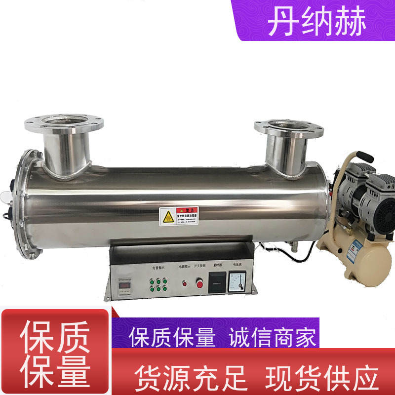 丹纳赫 大型分体式 紫外线杀菌消毒器 二次供水食品饮料厂 UVC560