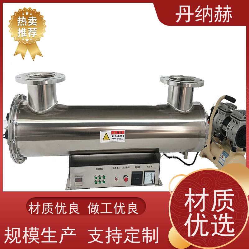 丹纳赫 304不锈钢管道式 紫外线消毒设备 自来水井水 UVC720