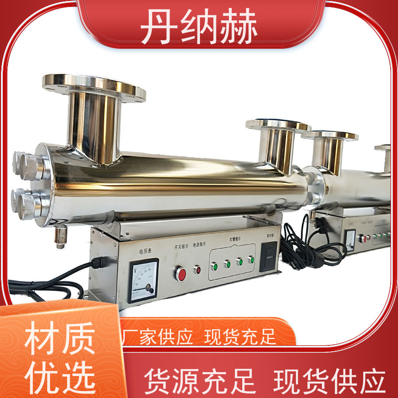 丹纳赫 304不锈钢管道式 紫外线消毒器 二次供水直饮水 UVC560