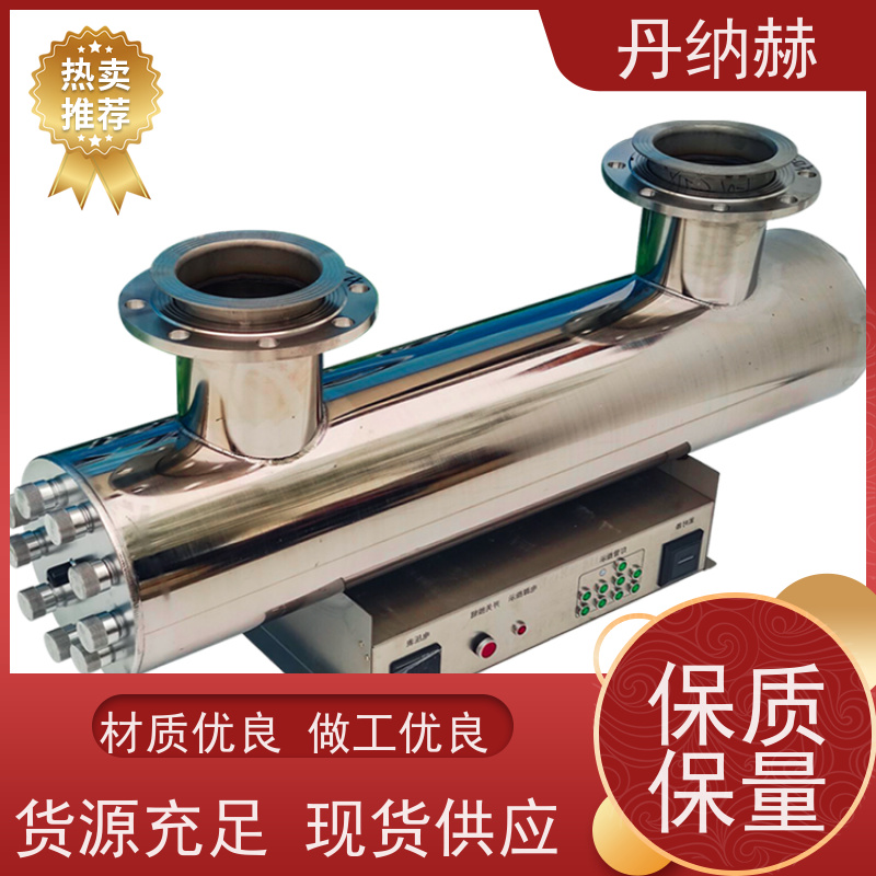 丹纳赫 大型一体式 紫外线消毒设备 生活水污水井水 UVC800
