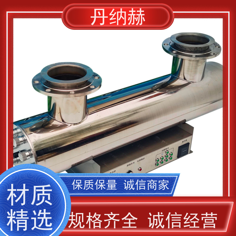 丹纳赫 管道式 紫外线杀菌消毒器 自来水井水 UVC1500
