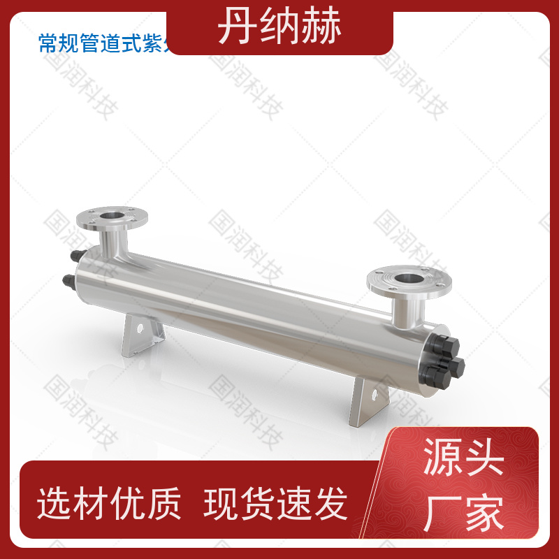 丹纳赫 大型管道式 紫外线消毒器 生活市政供水 UVC1120