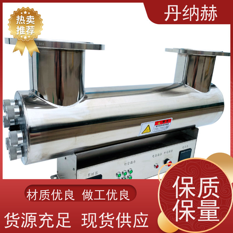 丹纳赫 大型一体式 紫外线杀菌消毒器 二次供水直饮水 杀菌除藻