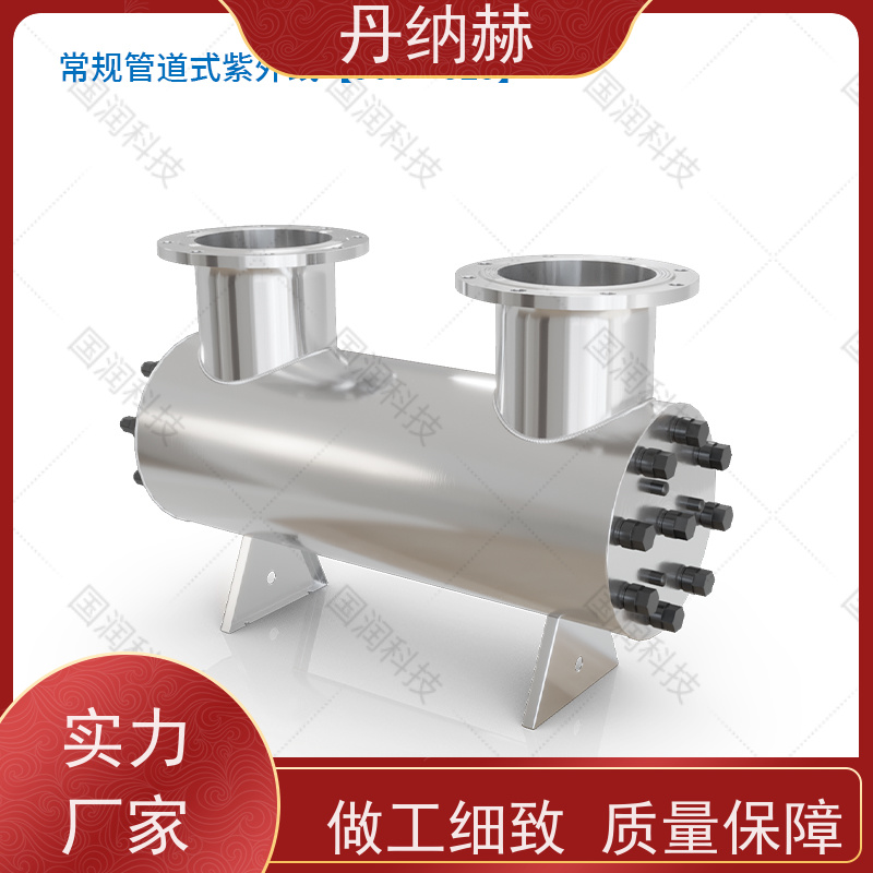 丹纳赫 大型管道式 紫外线消毒器 饮用水雨水回收超纯水 UVC320