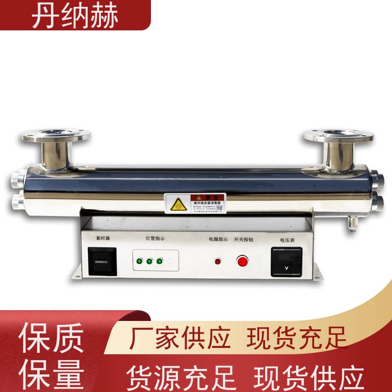 丹纳赫 管道式 紫外线杀菌消毒器 饮用水雨水回收超纯水 UVC840