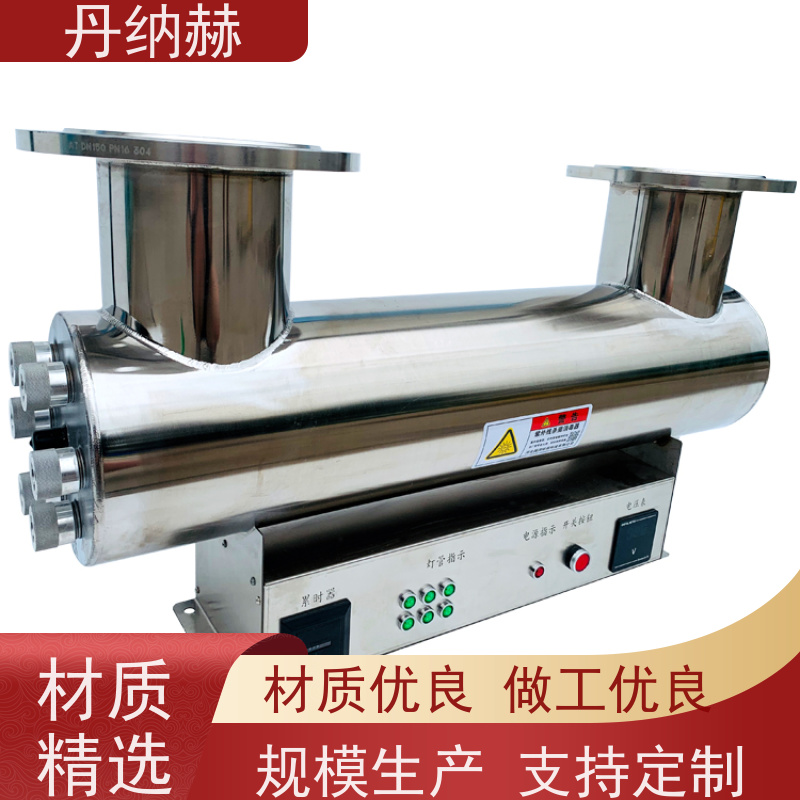 丹纳赫 过流式 紫外线消毒设备 二次供水生活水泳池 UVC840